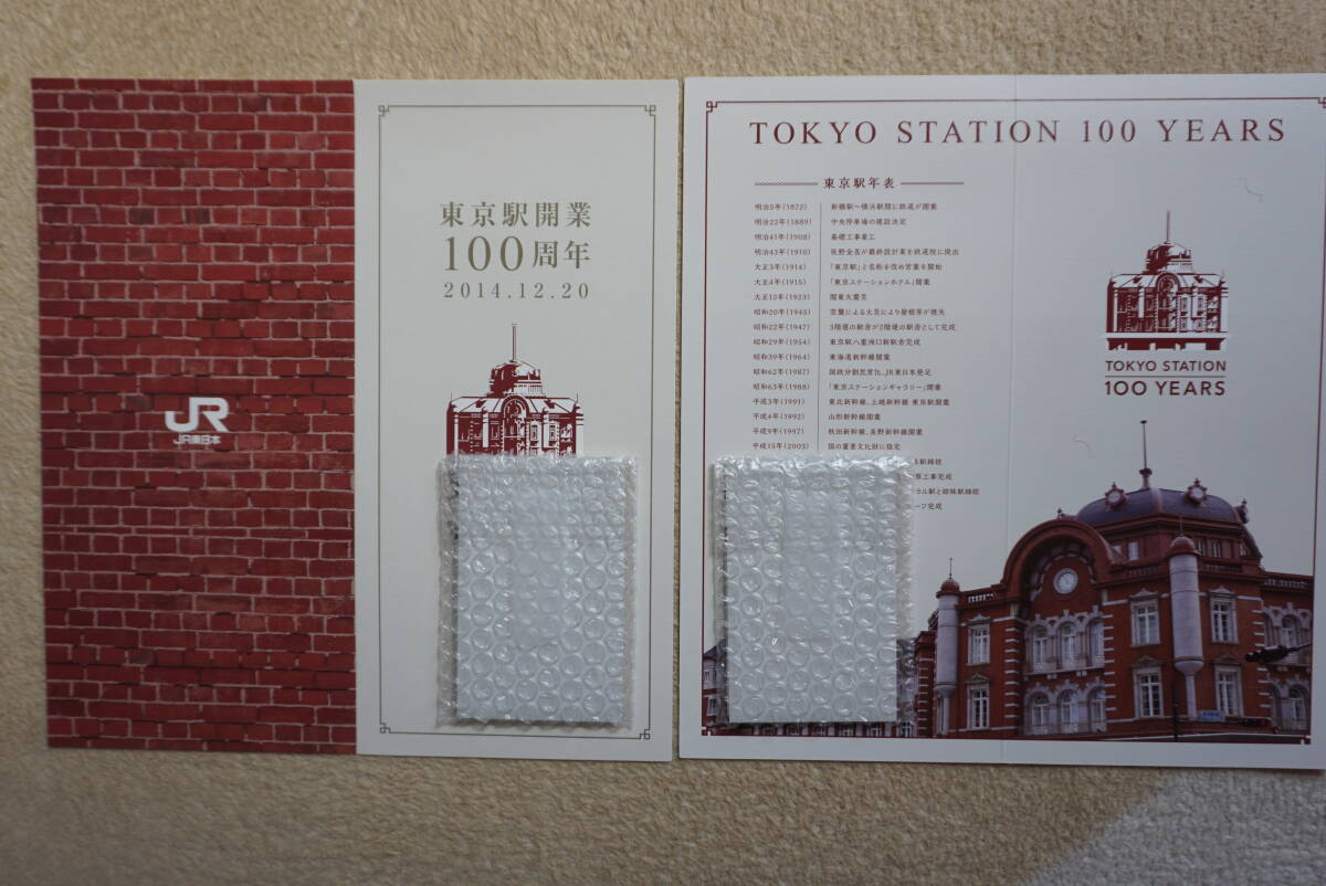 東京駅開業100周年記念Suica2枚 新品未使用スイカ台紙共２枚付属