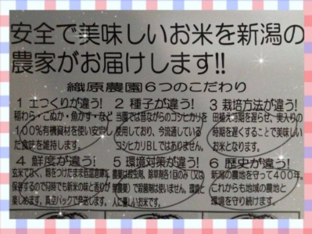 特別栽培米新潟県産コシヒカリ15k