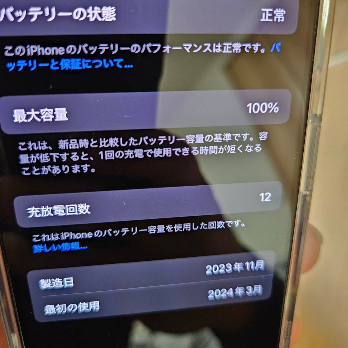 iPhone 15 Pro ナチュラルチタニウム128 GB appleストア購入 未使用に近い の画像4