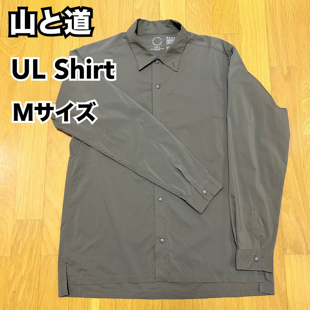 【山と道】ULシャツ Mサイズ 速乾軽量ULShirt パーテックスカンタムエア
