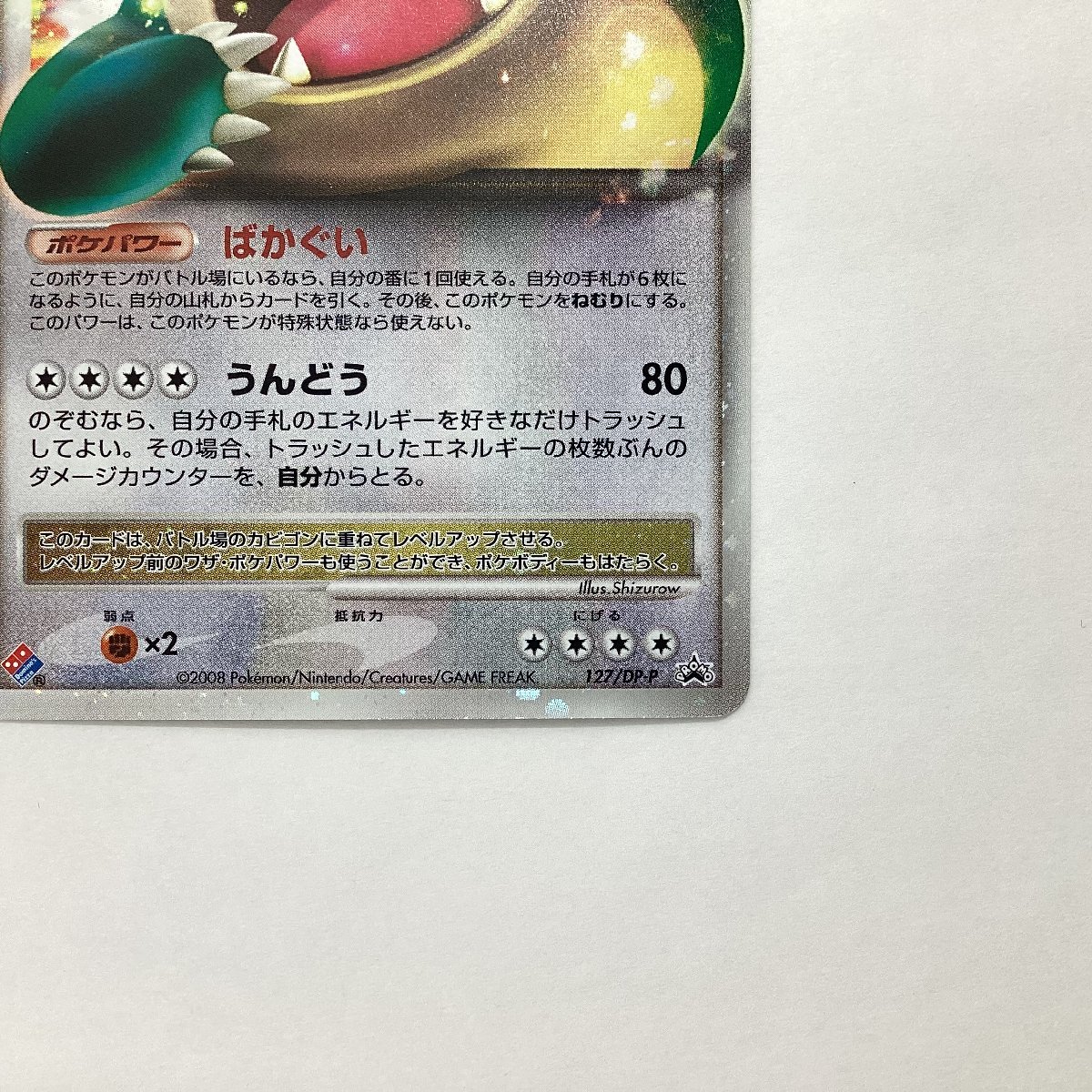 Yahoo!オークション - ポケモンカードゲーム カビゴン LV.X 127 Yahoo!オークション - ポケモンカードゲーム カビゴン LV.X 127