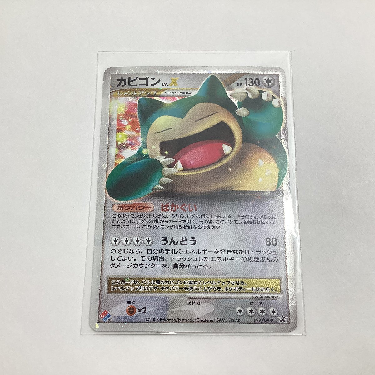 Yahoo!オークション - ポケモンカードゲーム カビゴン LV.X 127 Yahoo!オークション - ポケモンカードゲーム カビゴン LV.X 127