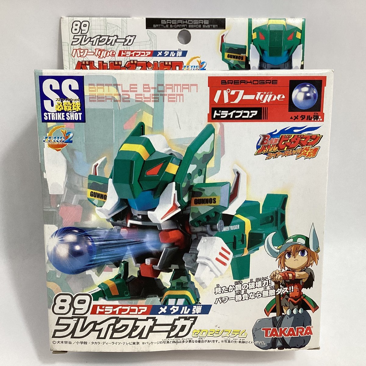 未開封　タカラ　バトルビーダマンゼロ2　89 ブレイクオーガ　パワータイプ　TAKARA 2005　ゼロ2システム　ドライブコア　メタル弾_画像1