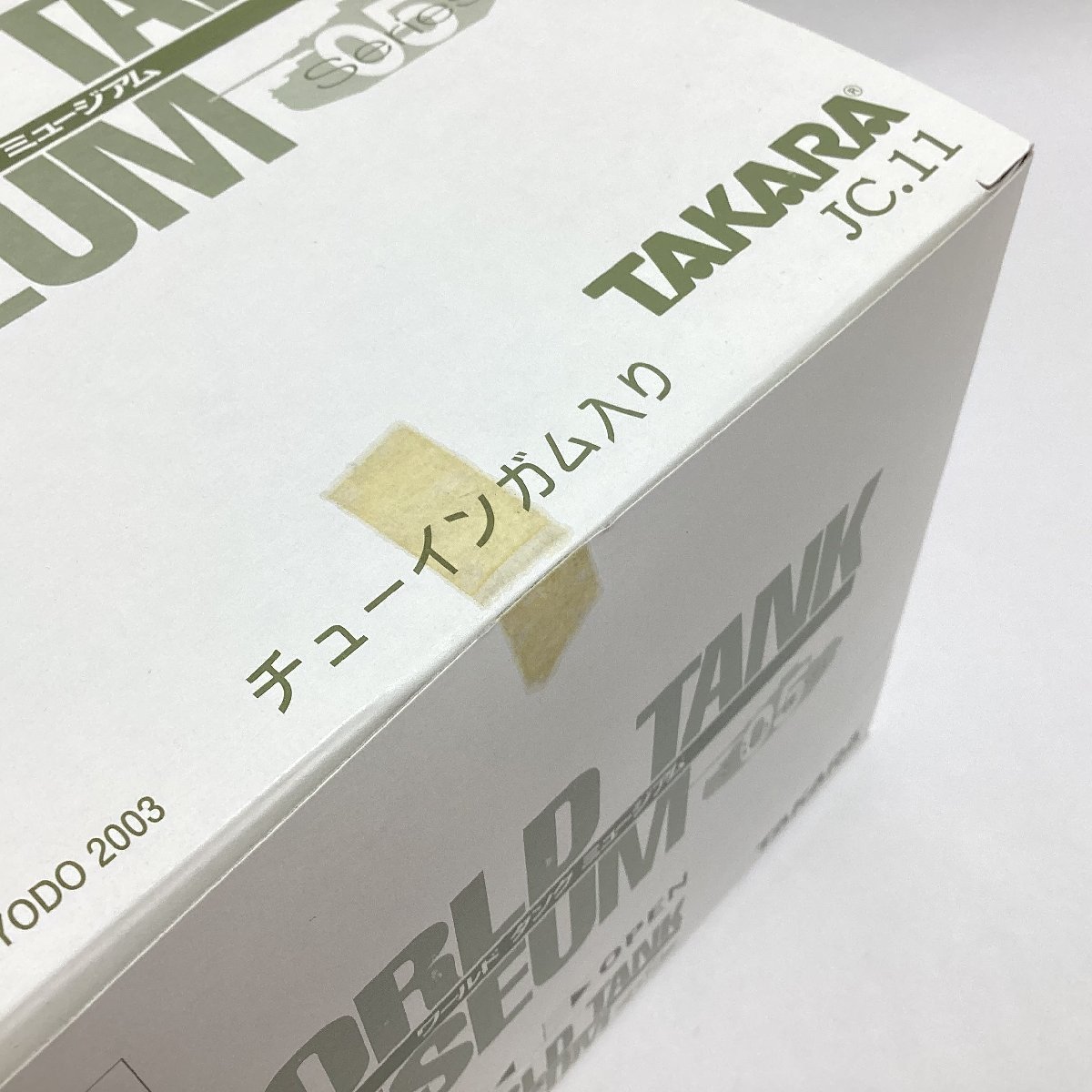 BOX未開封　タカラ ワールドタンクミュージアム Series05　8BOX (10個入) 全80個入　海洋堂　1/144　ティーガーⅠ ヤクトティーガー　等_画像8