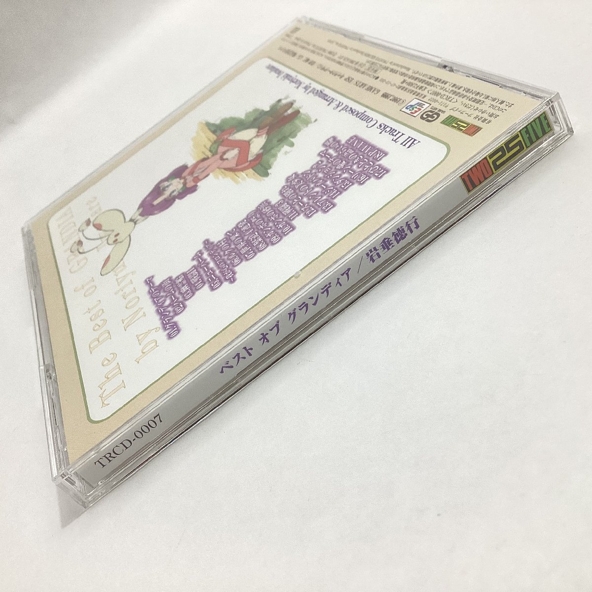 中古CD　ベストオブ グランディア 岩垂徳行　TRCD-0007　ツーファイブ 1999　GRANDIA　ゲームミュージック_画像9