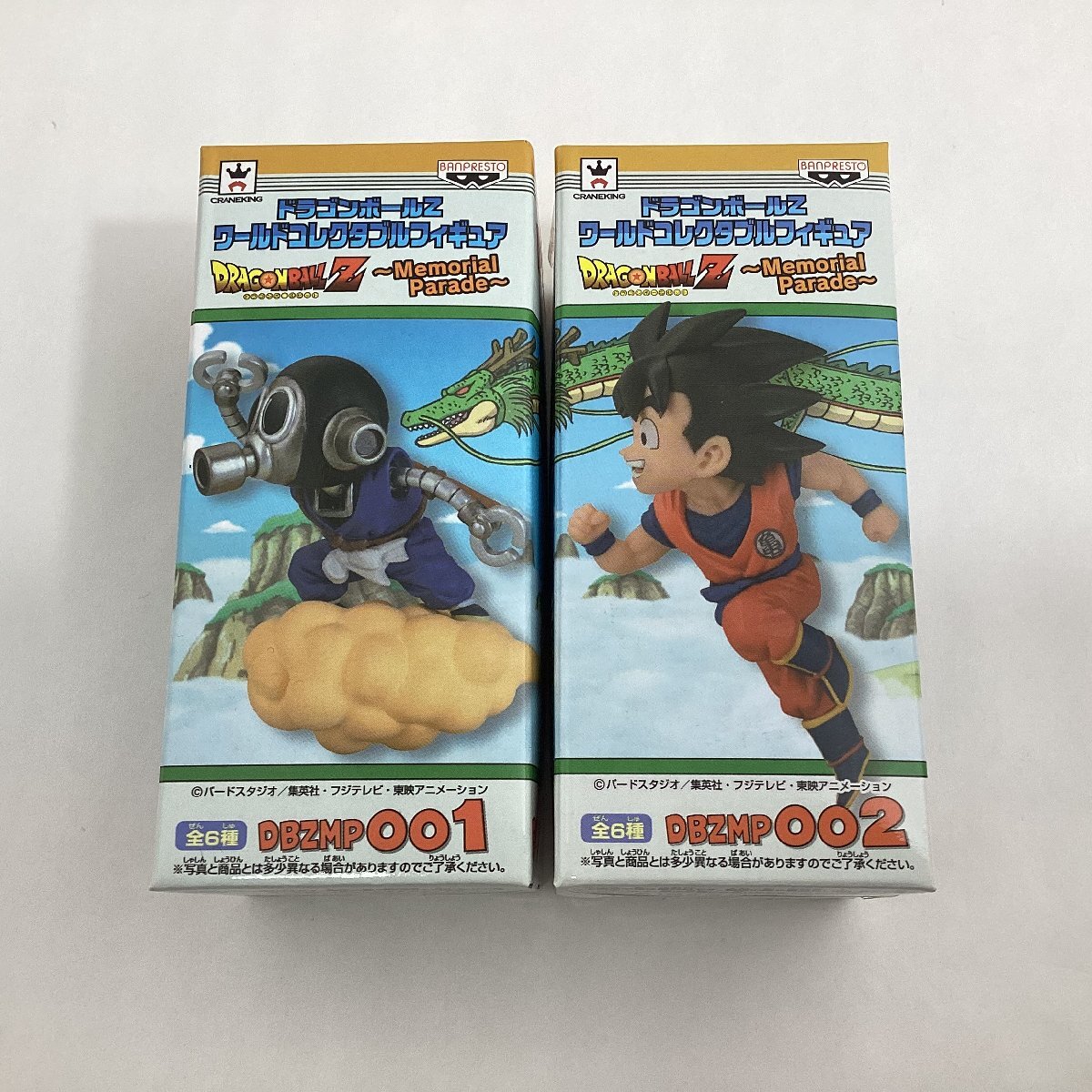 未開封 ドラゴンボールZ ワールドコレクタブルフィギュア Memorial Parade　DBZMP 001 トリヤマロボ　002 孫悟空　2個セット ワーコレ WCF_画像1