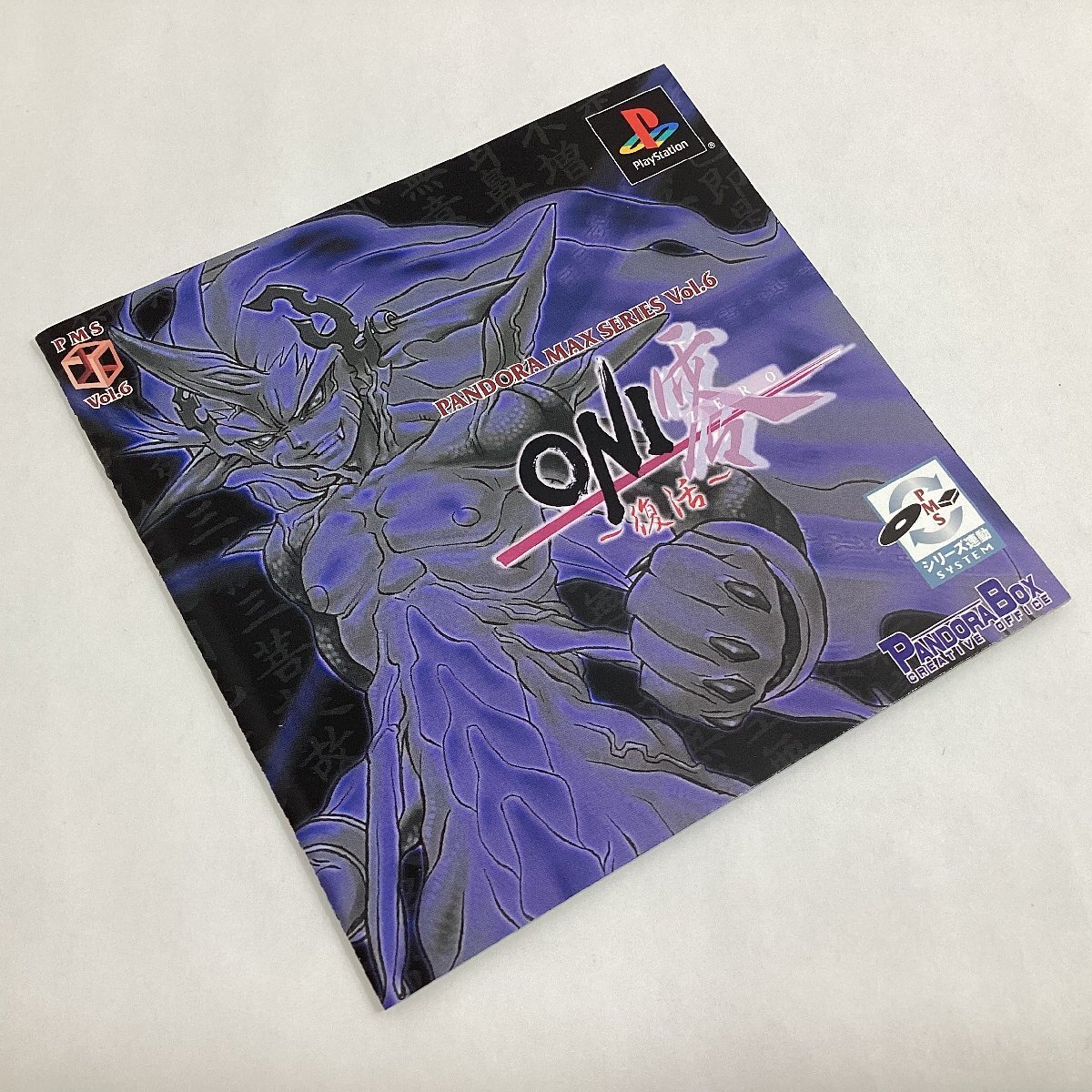 中古ゲーム　プレステ　ONI 零～復活～　パンドラボックス SLPS03106　特製メモリーカードシールつき　RPG　_画像7