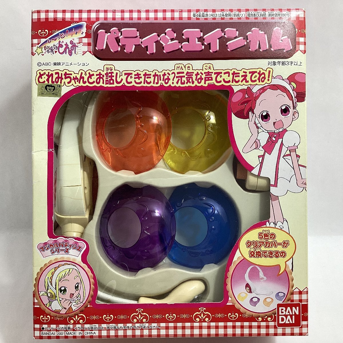 中古品　バンダイ　もーっと！おジャ魔女どれみ　パティシエインカム　BANDAI 2001　_画像1