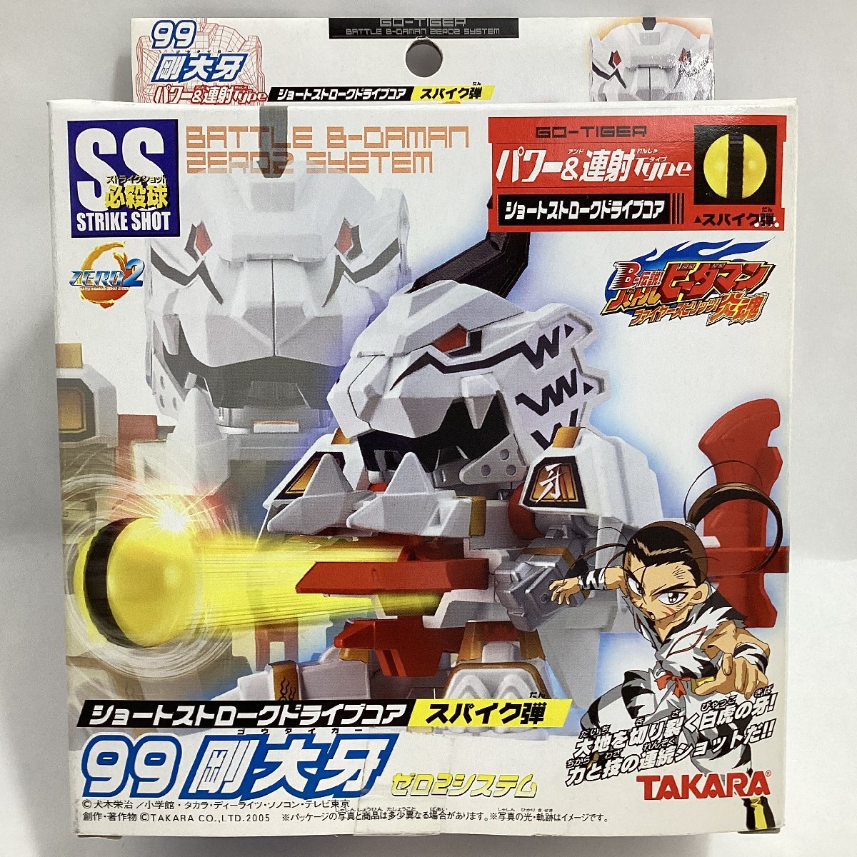 未開封　タカラ　バトルビーダマンゼロ2　99 剛大牙　パワー＆連射タイプ　TAKARA 2005　ゼロ2システム　ショートストロークドライブコア