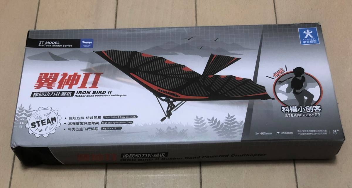 [ high class rubber power feather ... airplane ] carbon fibre wing ´ wing god Ⅱ*( wing length :465mm) child from adult till is possible to enjoy!*** remainder 11