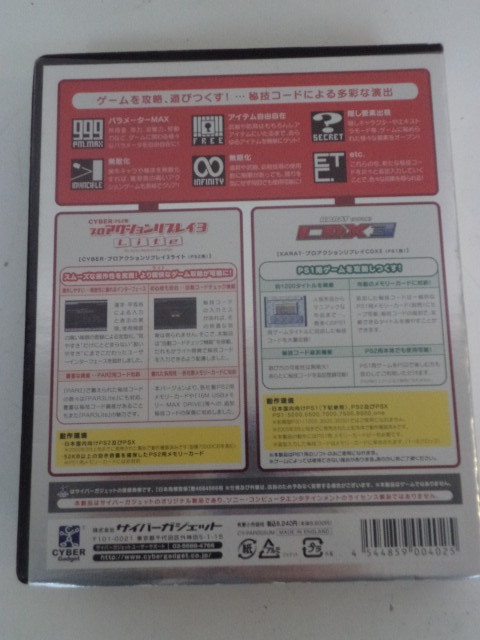 CYBER　限定版　PS2用　プロアクションリプレイ3ライト＆KARAT　PS1　CDX3　スペシャルパッケージ_画像2