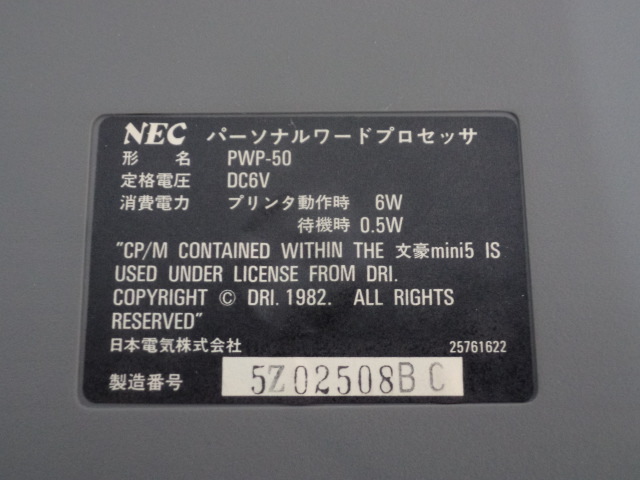 NEC　ワープロ　文豪mini5　PWP-50　ジャンク　本体のみ_画像7