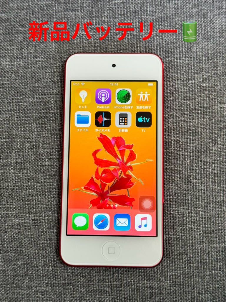 iPod touch第6世代32GB 音楽プレーヤー新品バッテリー超美品レッド