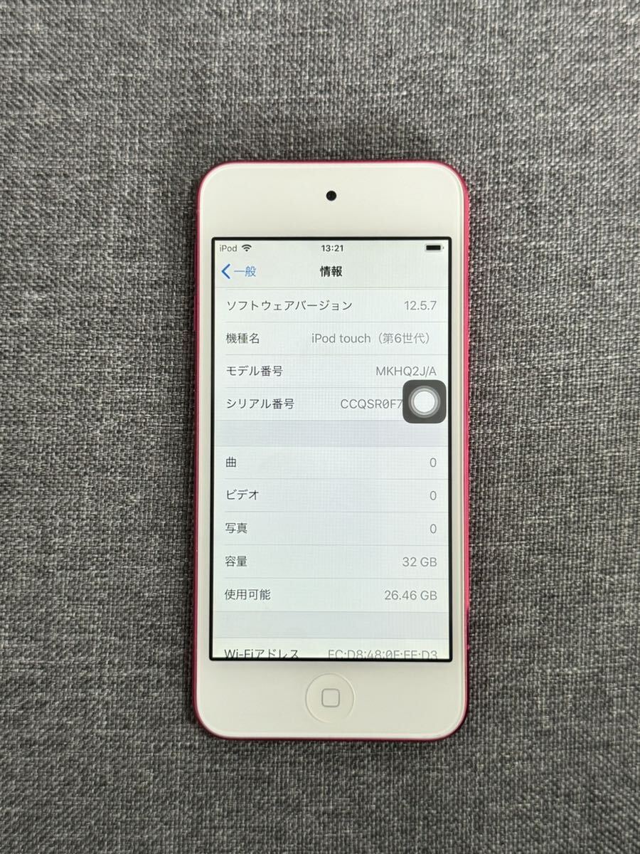 iPod touch第6世代32GB 音楽プレーヤー 新品バッテリー 超美品 ピンク_画像7