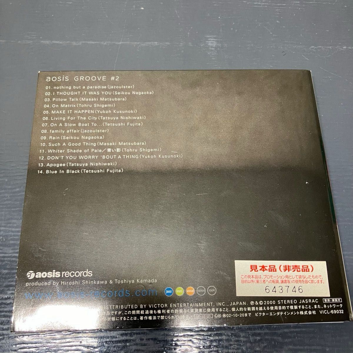 AOSIS GROOVE #2 オムニバス コンピレーション アルバム 音楽CD