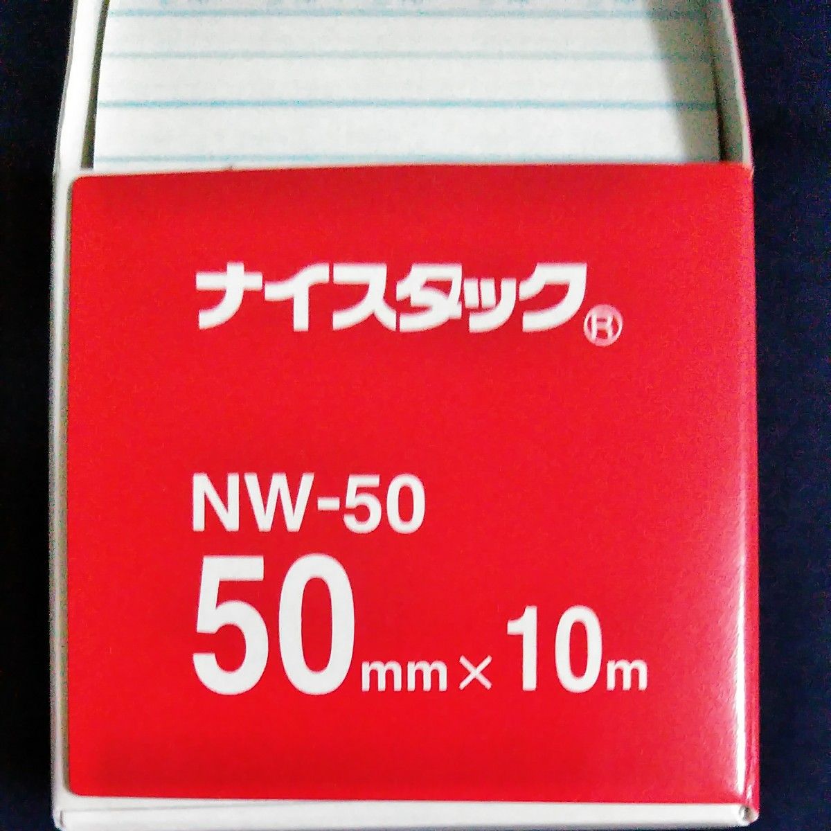 ニチバン ナイスタック （R） 紙両面テープ 幅50mm × 10m NW-50　未使用品