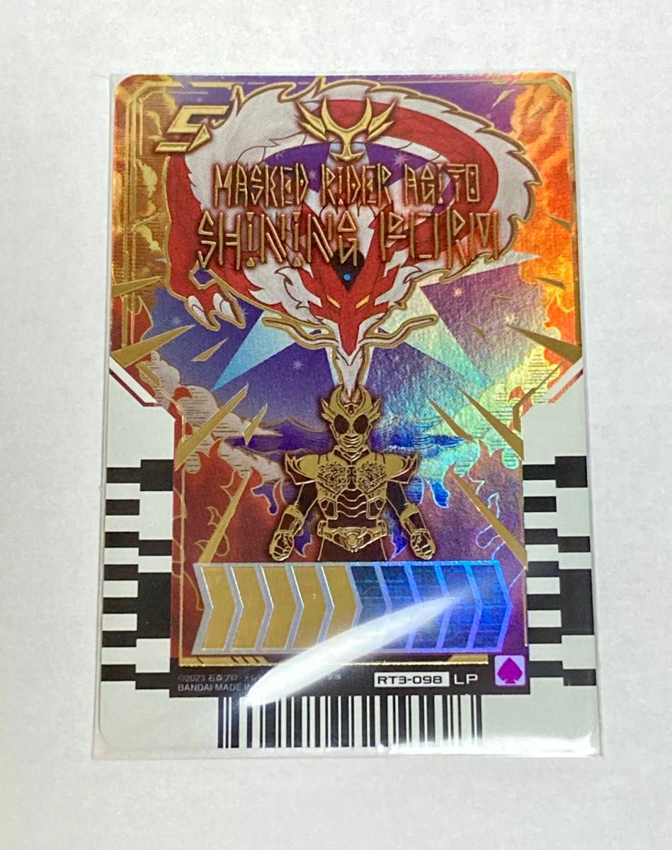 仮面ライダーガッチャード ライドケミートレカPHASE 03 仮面ライダーガッチャード ライドケミートレカPHASE 03