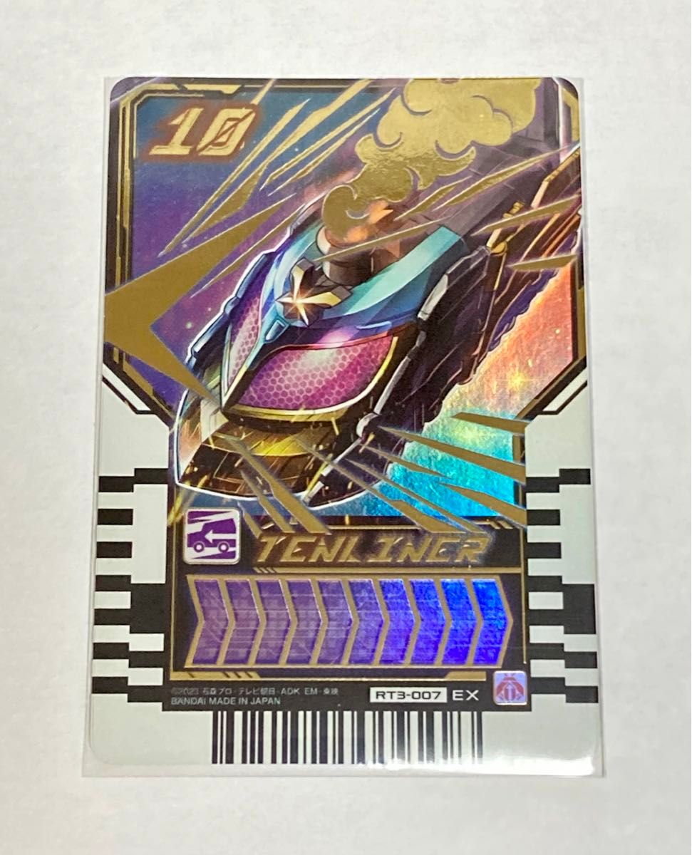 仮面ライダーガッチャード ライドケミートレカPHASE:03 マッハウィール UR テンライナー EX