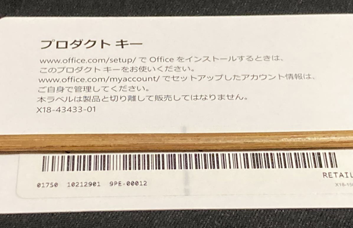 正規品 Microsoft Office Personal 2013 中古品 製品版 送料無料②_画像4