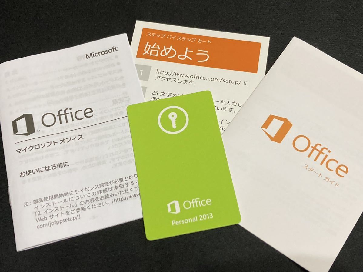正規品 Microsoft Office Personal 2013 中古品 製品版 送料無料②_画像2