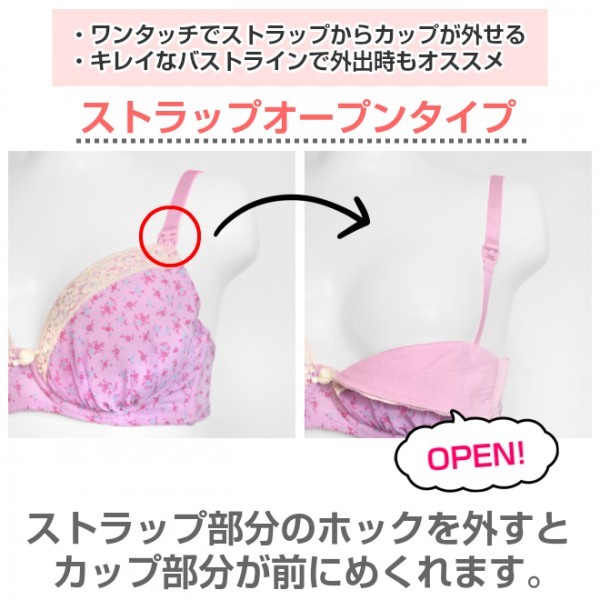 [ new goods ]C75/L thousand bird .. maternity bras ja-& shorts pink strap open kashu cool production front postpartum top and bottom set nursing bla pretty 