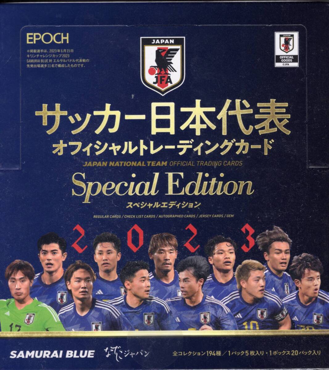 2023 EPOCH サッカー 日本代表 スペシャルエディション SE シュリンク付 未開封BOX ③の画像1