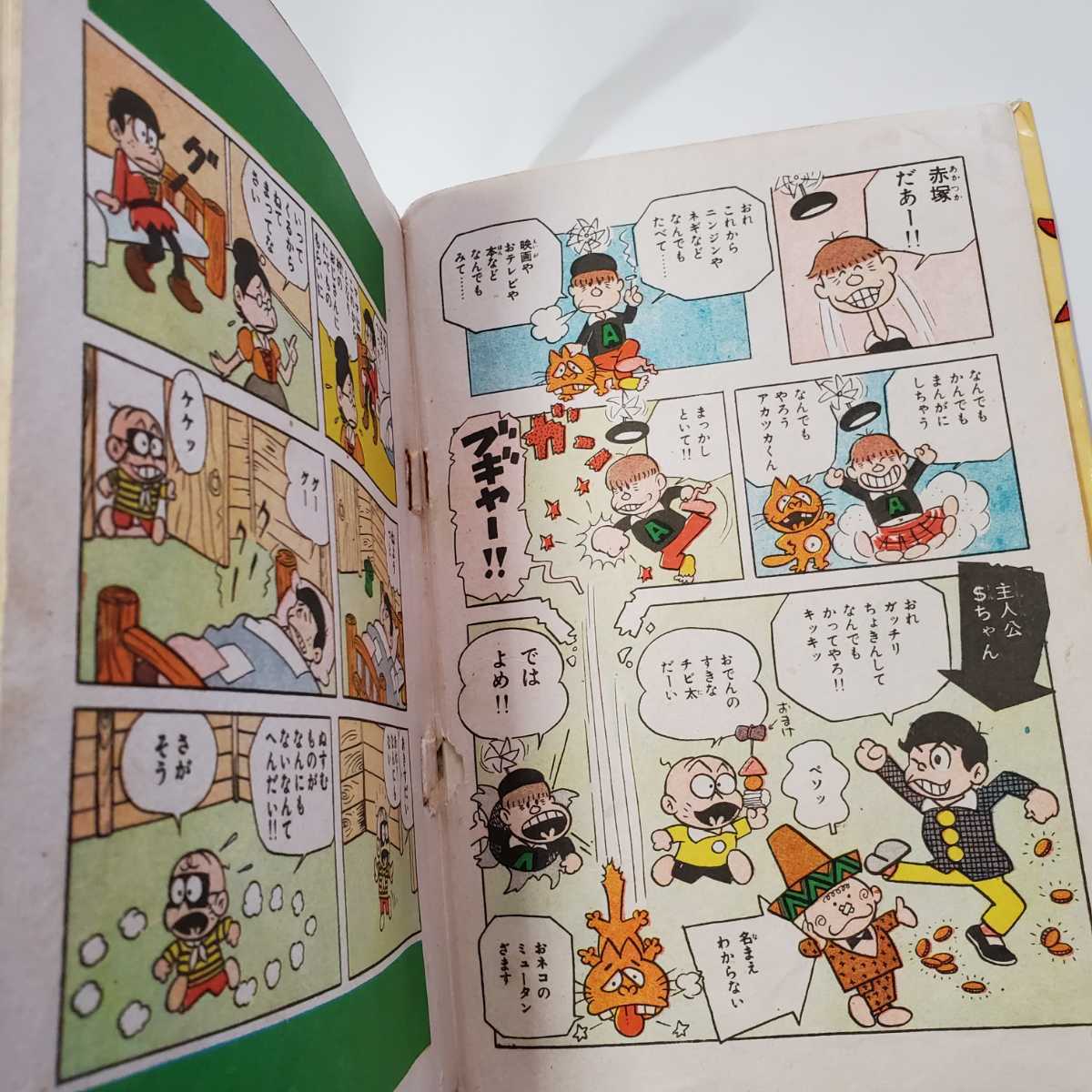 7600-3 T 貸本漫画 $ちゃんとチビ太 赤塚不二夫 曙出版 少年 7600-3 T 貸本漫画 $ちゃんとチビ太 赤塚不二夫 曙出版 少年
