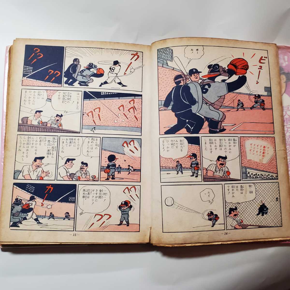 5911-10 貸本漫画 スポーツマン金太郎 6 寺田ヒロオ 集英社 5911-10 貸本漫画 スポーツマン金太郎 6 寺田ヒロオ 集英社