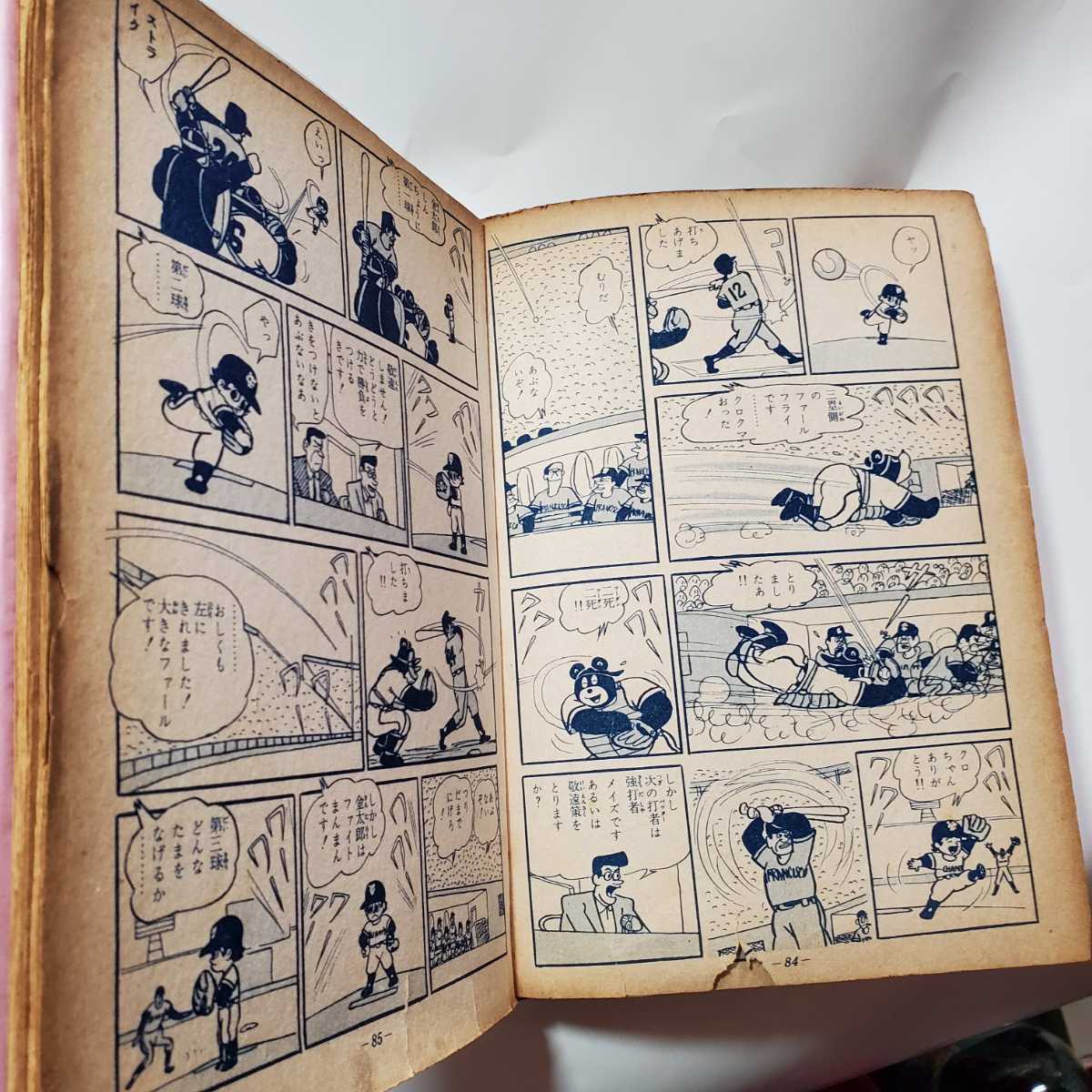 5911-10 貸本漫画 スポーツマン金太郎 6 寺田ヒロオ 集英社 5911-10 貸本漫画 スポーツマン金太郎 6 寺田ヒロオ 集英社