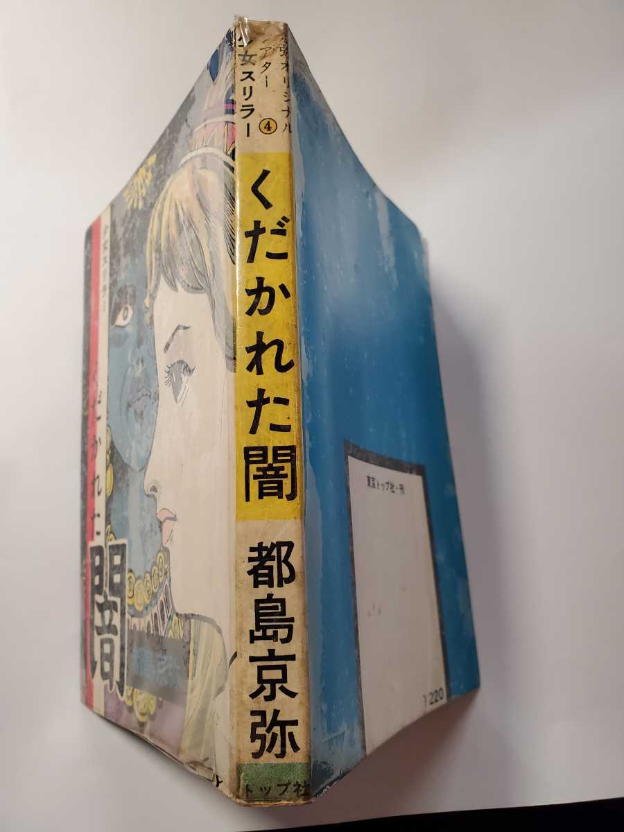 2330-5 少年 1966年 6月号 (2330-5 少年 1966年 6月号 E 2330-5 少年 1966年 6月号 (2330-5 少年 1966年 6月号 E