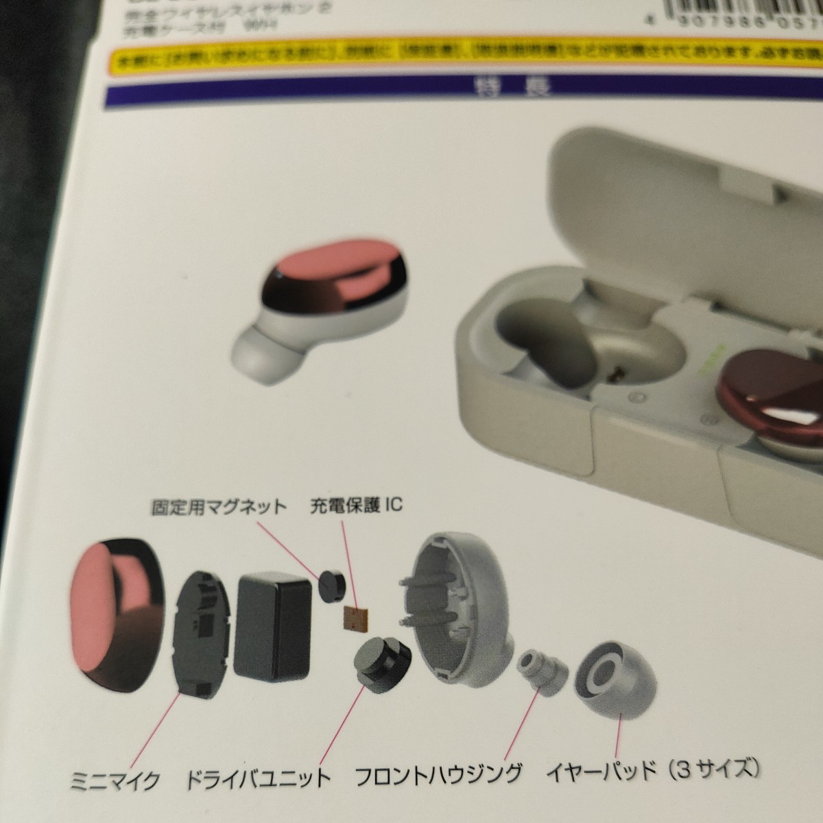 カシムラ Kashimura 完全ワイヤレスイヤホン 充電ケース付 WH Bluetooth 防滴IPX4対応 最大20.5時間 BL-95 新品自動接続 片耳OK 運動に最適_画像9