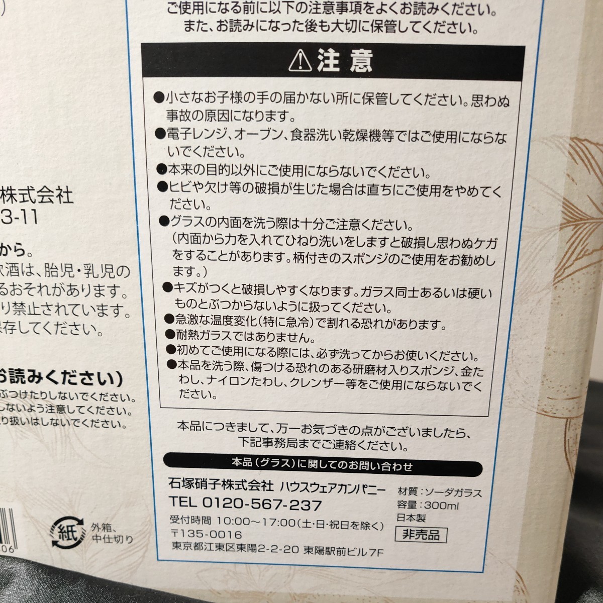 ボンベイ サファイア プレミア クリュ トールグラス付き ギフトセット スピリッツ ジン 47℃ 700ml 柑橘系 新品 未開封 酒 原産国 イギリスの画像10