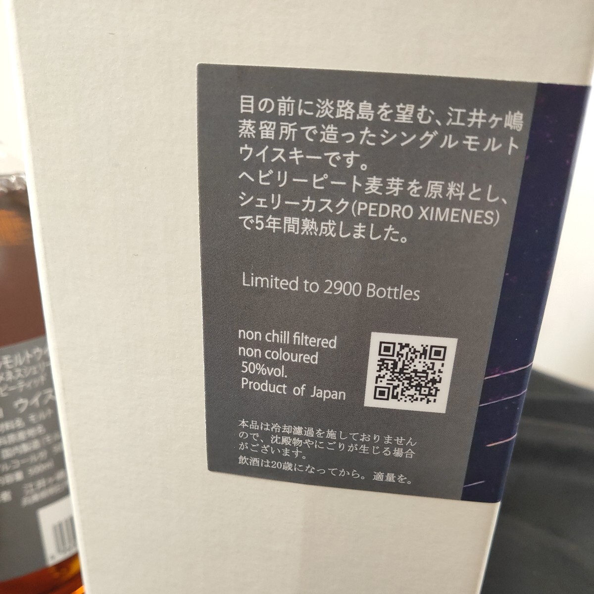 シングルモルト あかし 5年 ヘビリーピーテッド 50% PXシェリーカスク 500ml 江井ヶ嶋酒造 箱付 モルトウイスキー _画像7