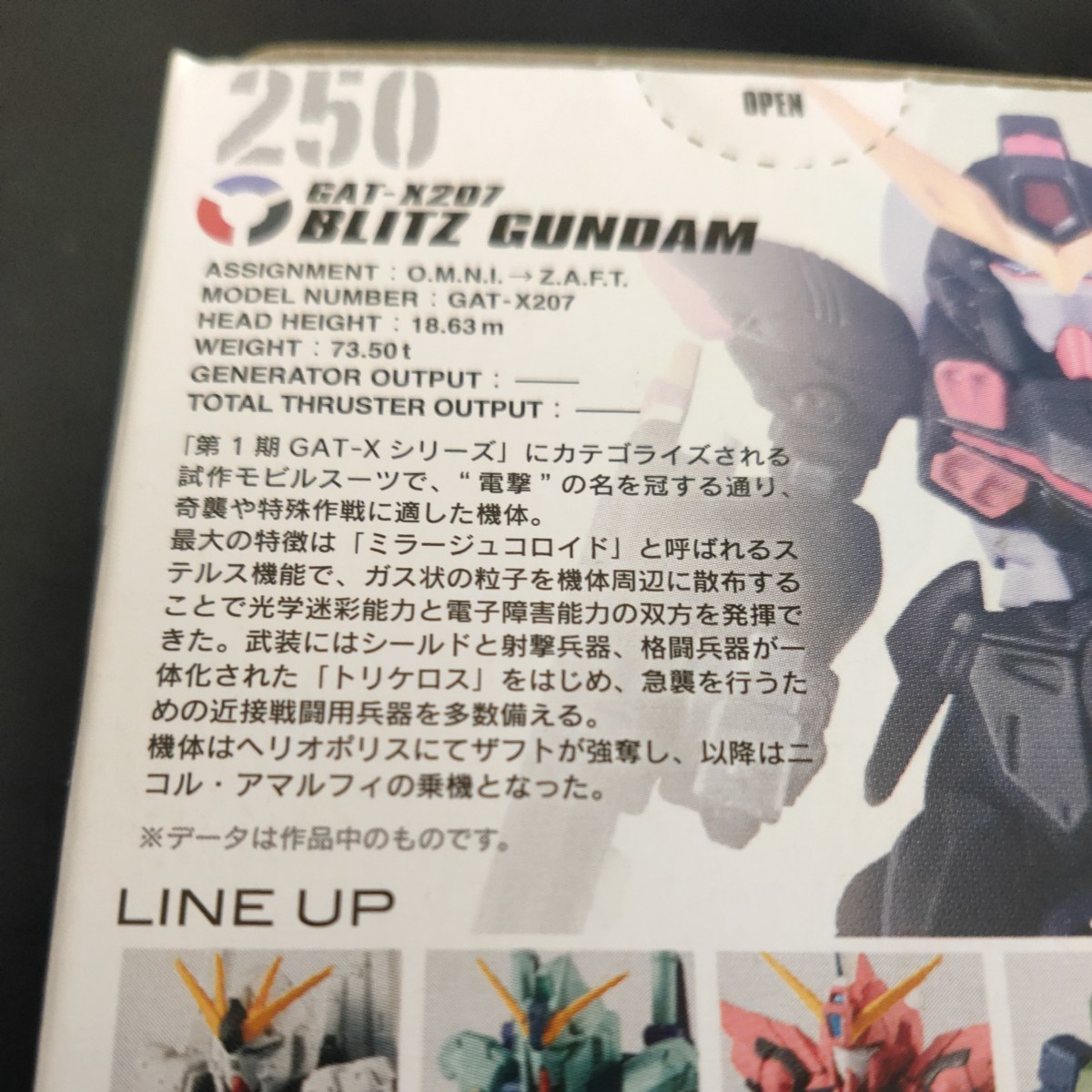 FWガンダムコンバージ#21 250 GUNDAM CONVERGE gat-x207 新品 未開封 倉庫保管品 全国即日発送 バンダイ 食玩の画像4