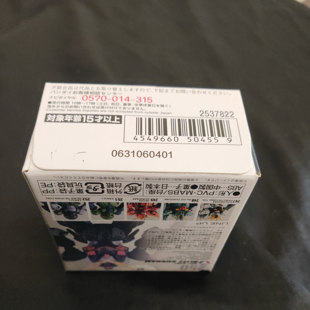 FWガンダムコンバージ#21 250 GUNDAM CONVERGE gat-x207 新品 未開封 倉庫保管品 全国即日発送 バンダイ 食玩の画像2