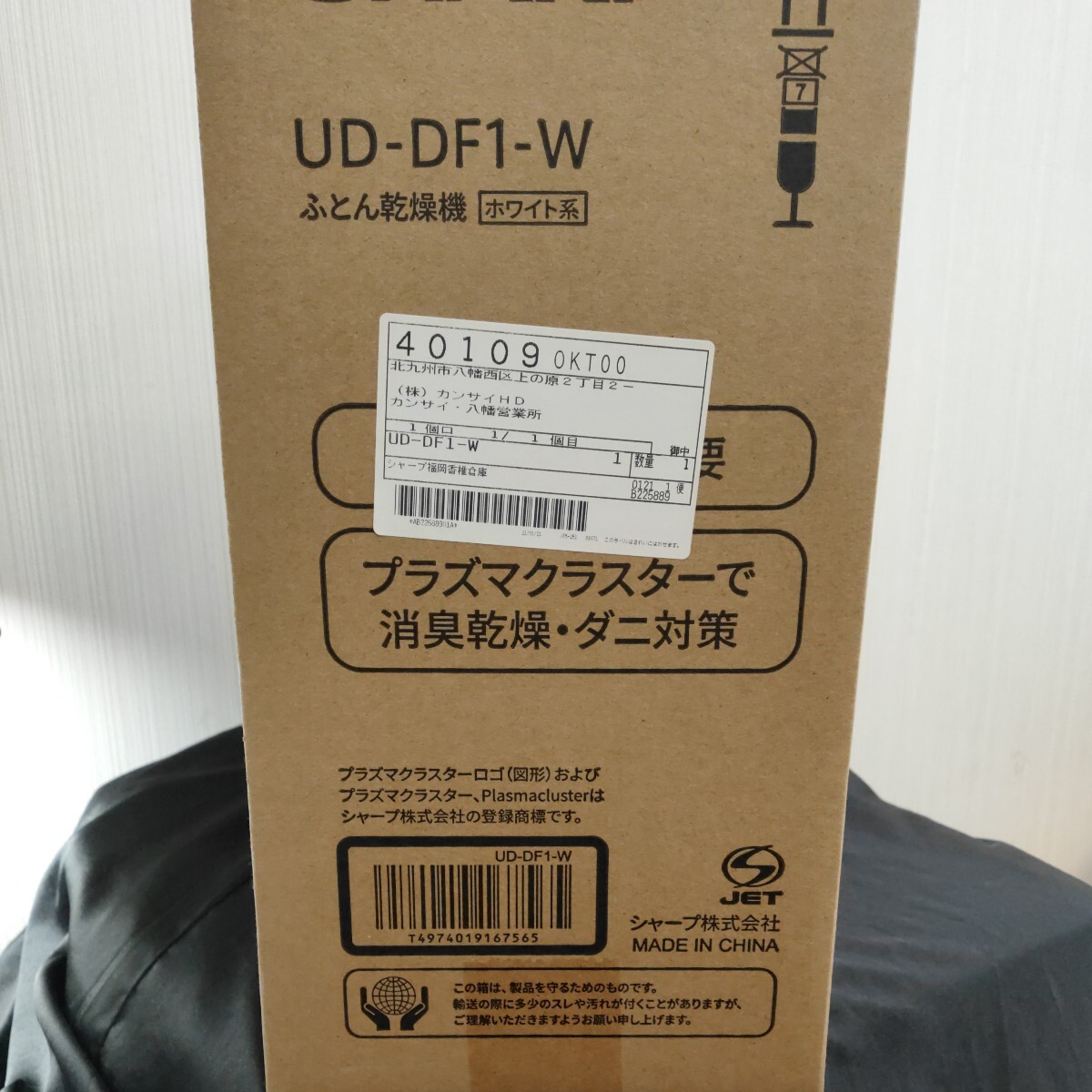 シャープ ふとん乾燥機 衣類乾燥機 プラズマクラスター7000 スタンダード 消臭乾燥 ダニ対策 空気浄化 UD-DF1-W ホワイト系 新品 未使用品 _画像7