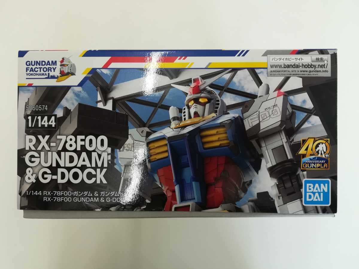 【新品】1/144 RX-78F00 GUNDAM & G-DOCK【未組立】バンダイ ガンダム 機動戦士ガンダム ガンダムファクトリー横浜 ガンダムドック_画像8