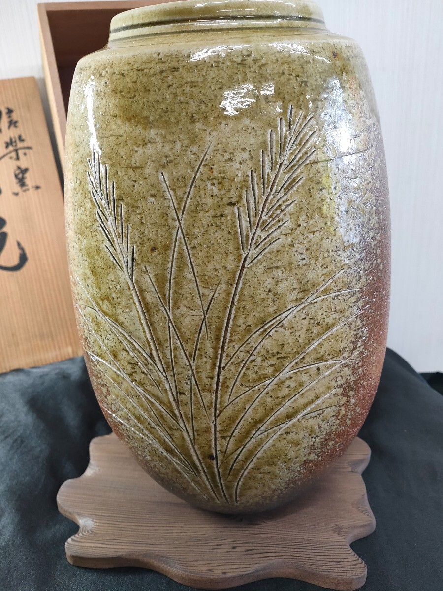 信楽焼 花瓶 花器 花入 紫峯作 壷 木箱 台座付 倉庫保管品 全国発送