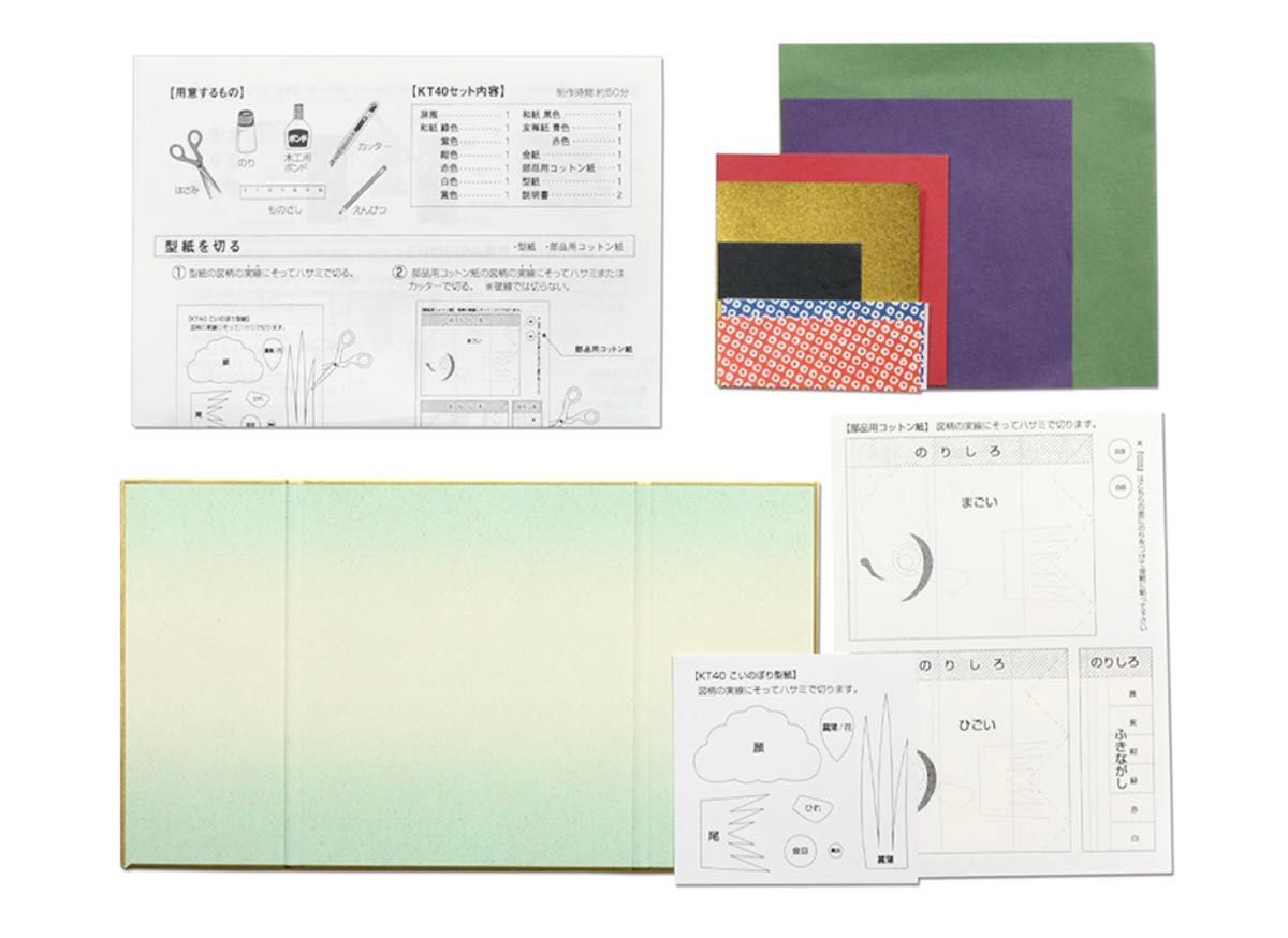 ★☆【未使用】屏風飾り 手作りキット こいのぼり KT40 わがみ小路 ☆★
