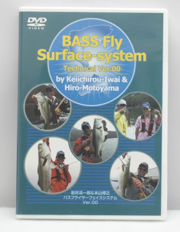 送料無料【DVD】BASS Fly Surface-system 岩井渓一郎＆本山博之 バスフライサーフェイスシステム_画像1