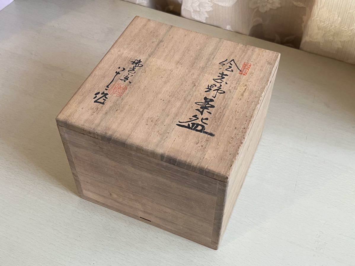 絵志野 佐々木八十二 瑞光窯 箱付き 茶器 茶道具 茶碗_画像1