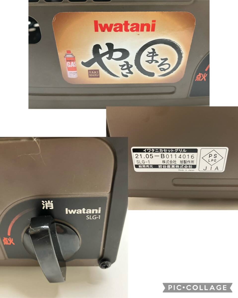 Iwatani/イワタニ YAKIMARU/やきまる カセットガス スモークレス焼肉グリル CB-SLG-1 303(幅)×278(奥行)×149(高さ)㎜ 美品 現状お渡し_画像9