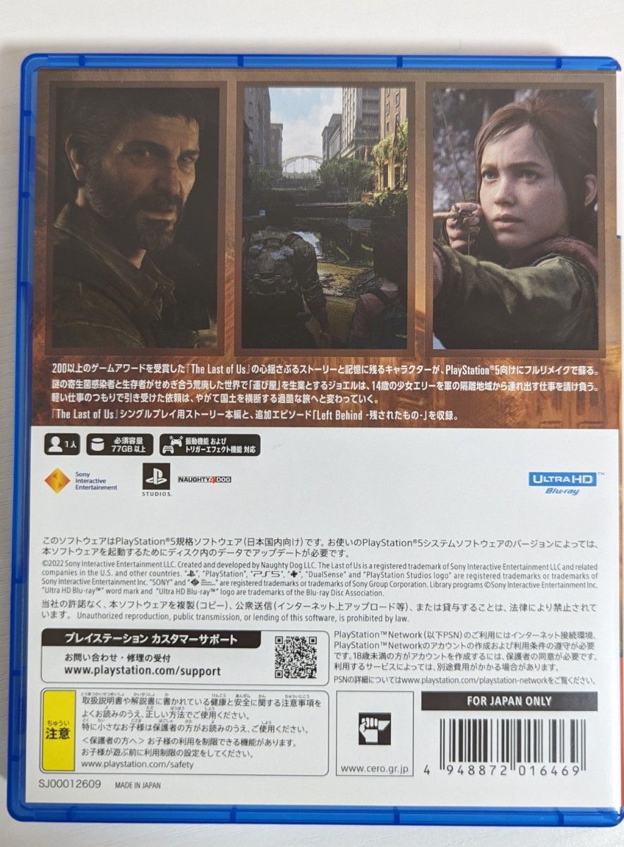 PS5版 THE LAST OF US PART1 