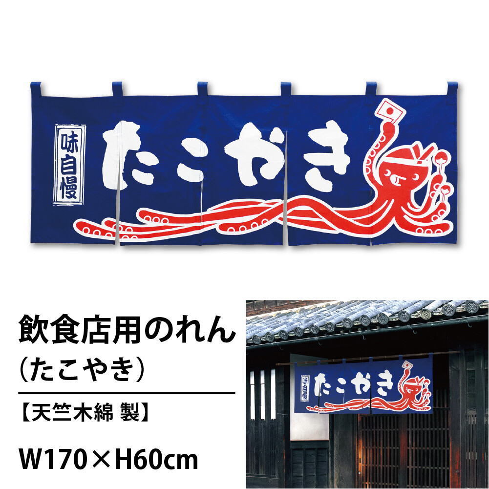 ☆○【送料無料】新品!職人が創る本物の暖簾!秋七草・麻100 ☆○【送料無料】新品!職人が創る本物の暖簾!秋七草・麻100