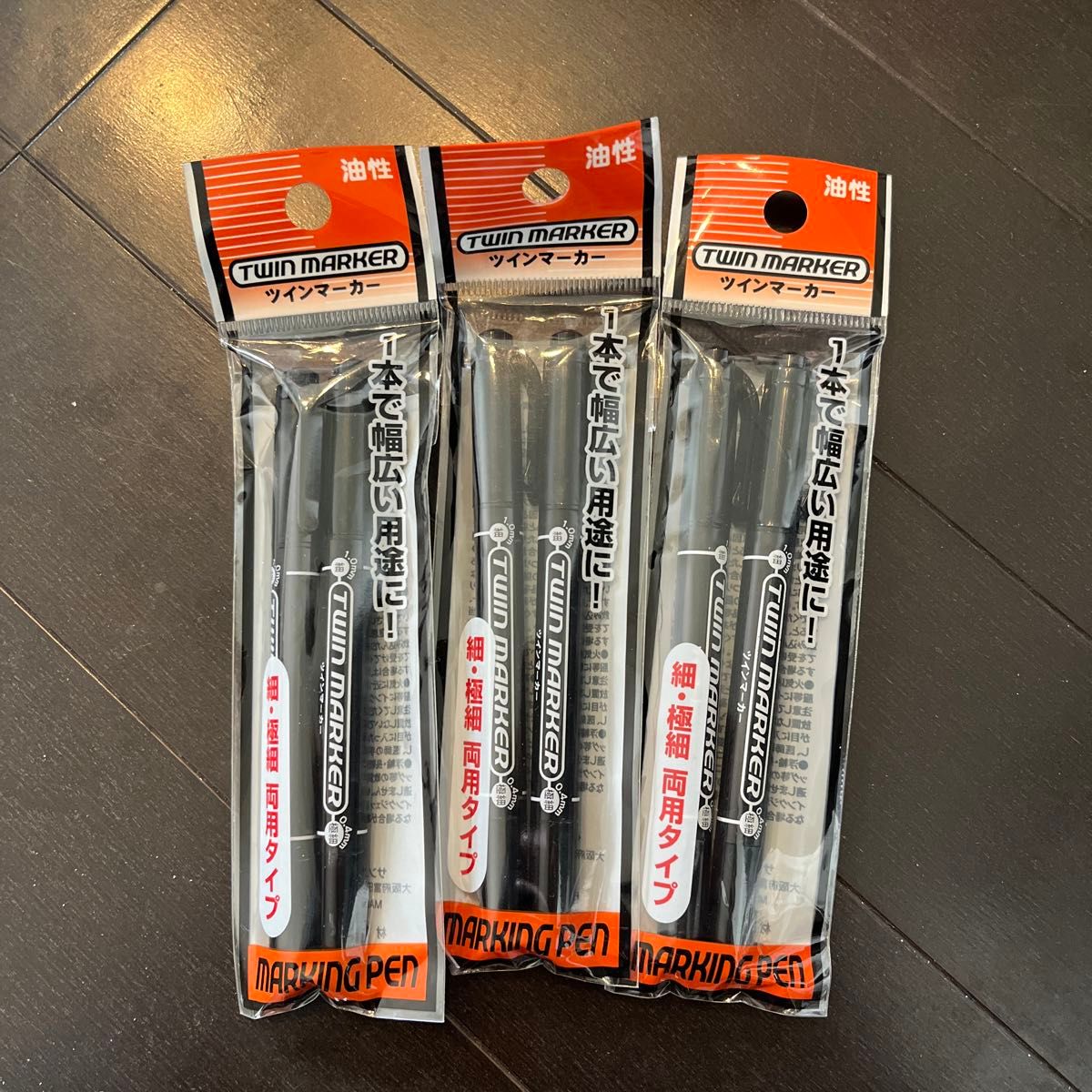 ツインマーカー 黒 油性 細1ｍｍ／極細0.4ｍｍ 2本入 (100円ショップ 100円均一 100均一 100均)