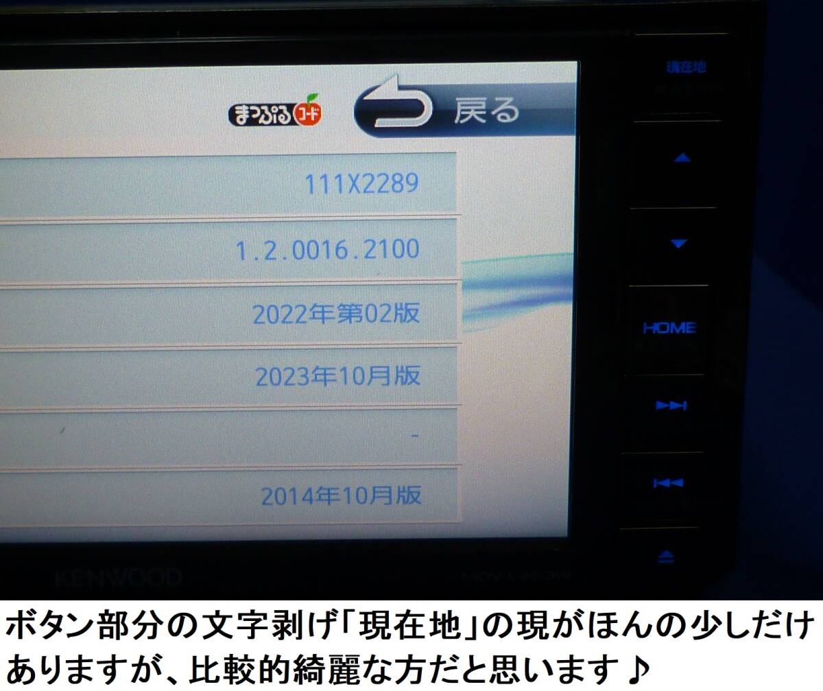 最新地図2023年春版 MDV-L403W トヨタ ダイハツ電源付 200mm幅 ケンウッド カーナビ本体セット ワンセグTV/DVD/CD/SD/USB/走行中視聴可能_画像3