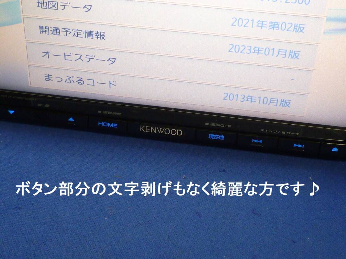 ハンズフリー通話♪最新地図2022年春★ケンウッド彩速ナビMDV-D502BT カーナビ 本体 マイク等多数セット/フルセグ/DVD/CD/SD/USB/Bluetooth_画像3