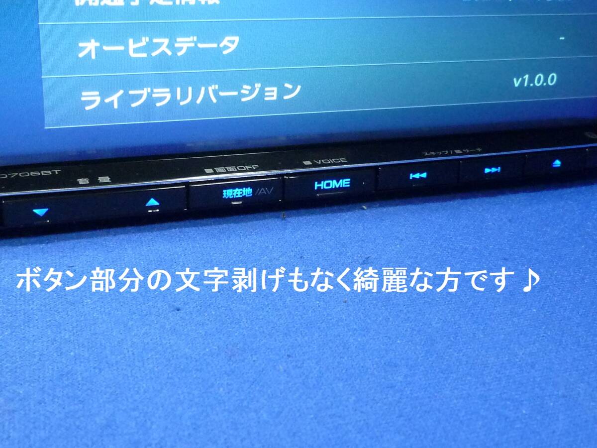 ハンズフリー通話♪最新地図2024年春版 ケンウッド MDV-D706BT カーナビ本体セット 2019年製 フルセグTV/DVD/CD/SD/USB/Bluetooth/ハイレゾ_画像3