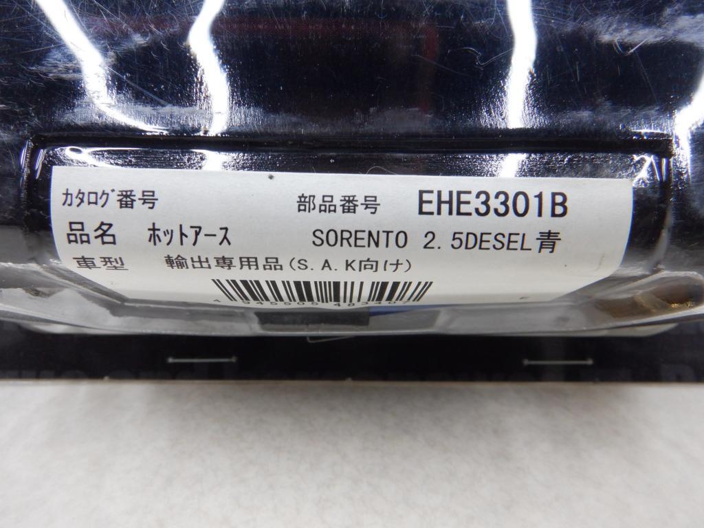 SORENTO 2.5DESEL 輸出専用品 EHE3301B 青 ホットアース アースチューニング サン自動車_画像2