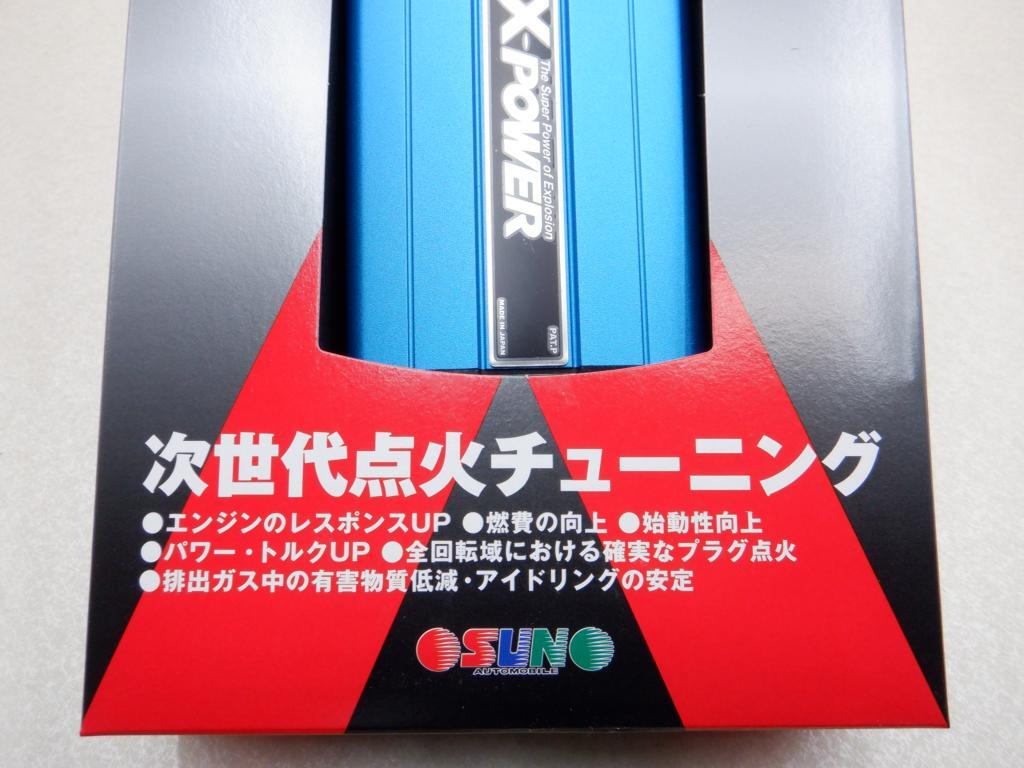 Xパワー本体 点火チューニング XP0002B ブルー 青 6気筒 ダイレクトイグニッションコイル 汎用 レスポンスUP サン自動車_画像5